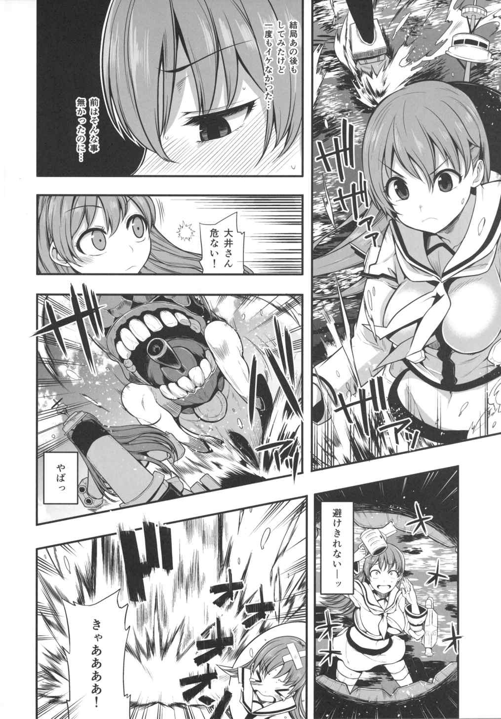 Ooicchi wa Teitoku no Iinaricchi Ni page 5 full