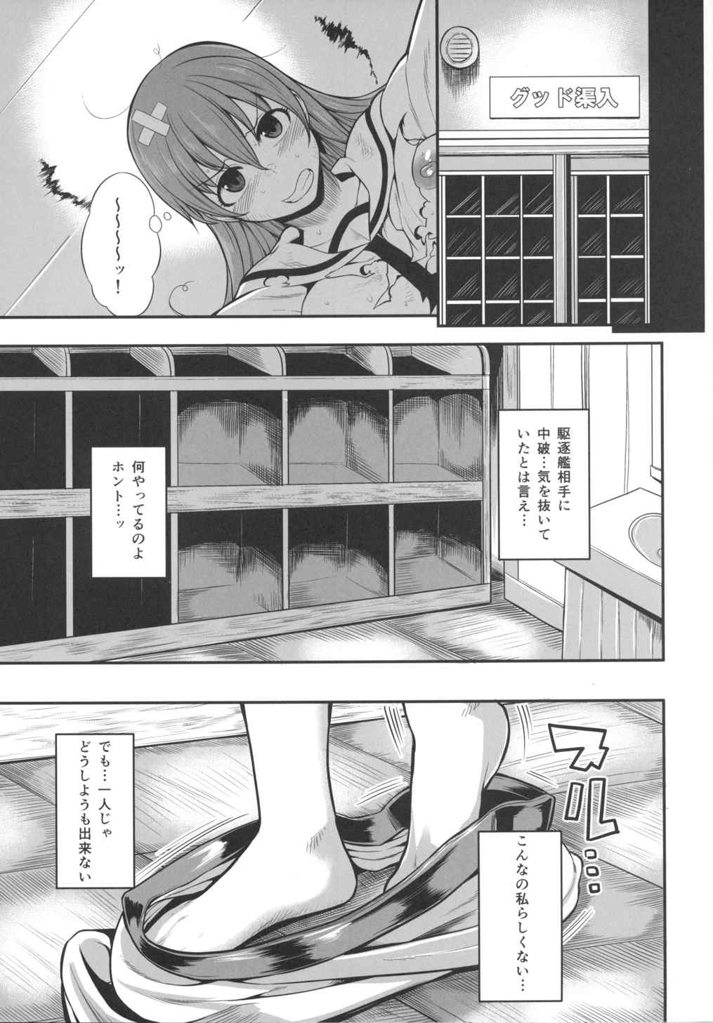 Ooicchi wa Teitoku no Iinaricchi Ni page 6 full