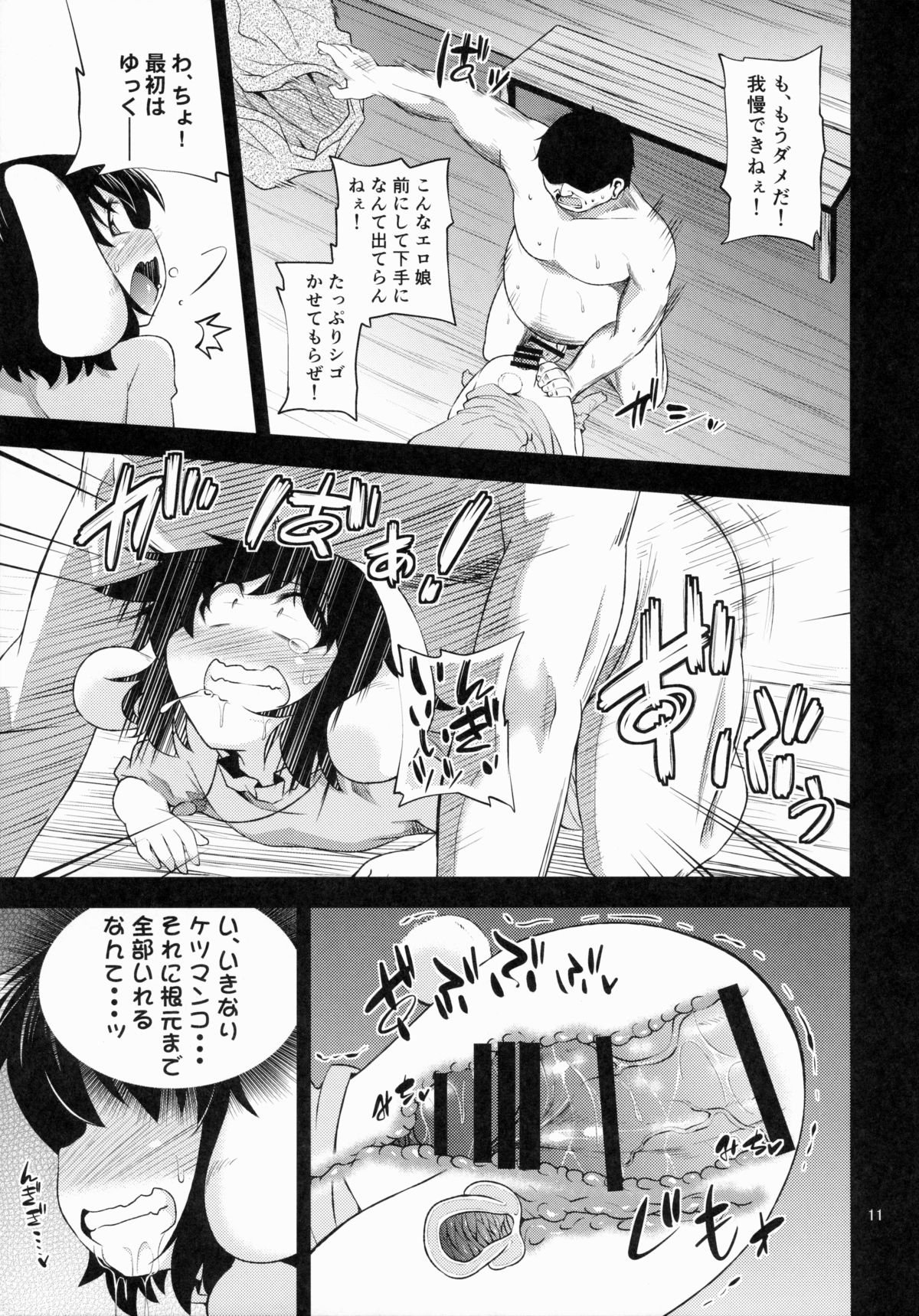 Yuuwaku Usagi wa Mazo Usagi page 10 full