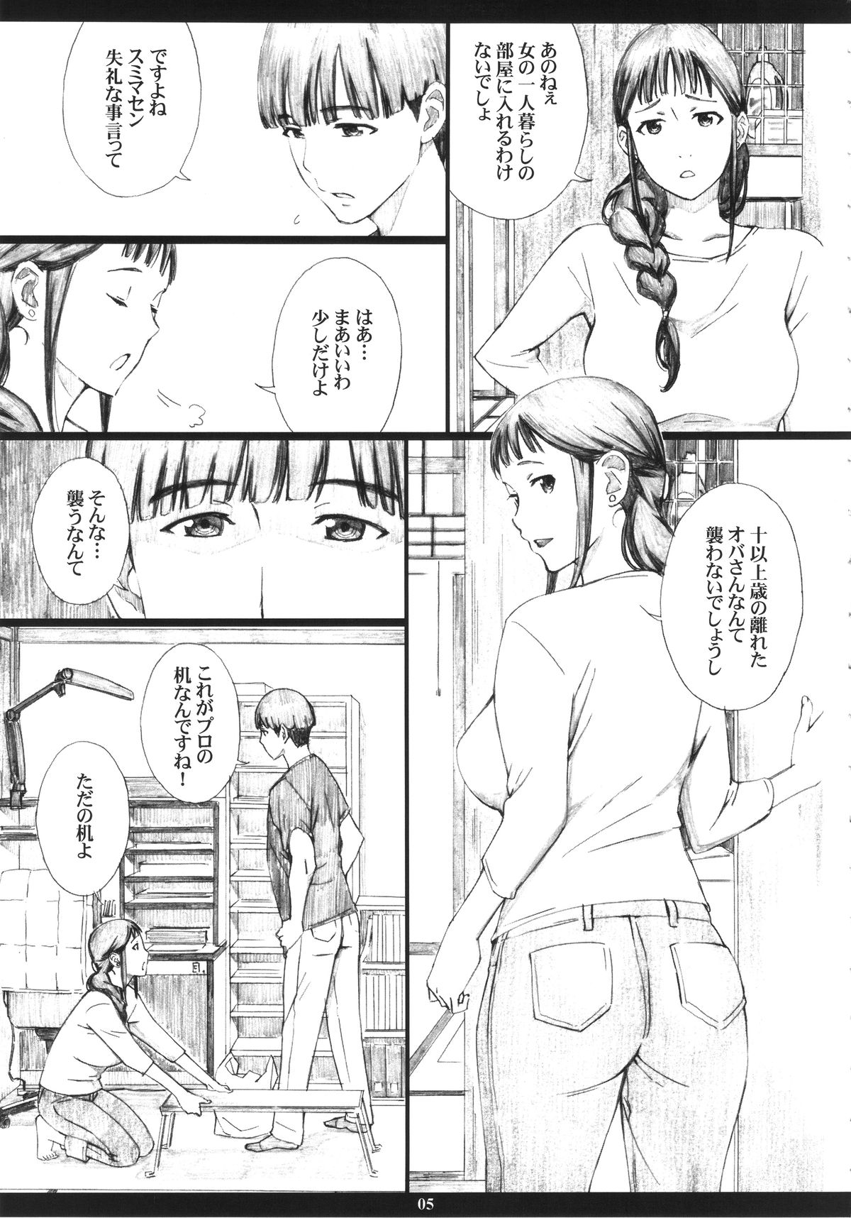 SEGAMISA-R18- page 4 full