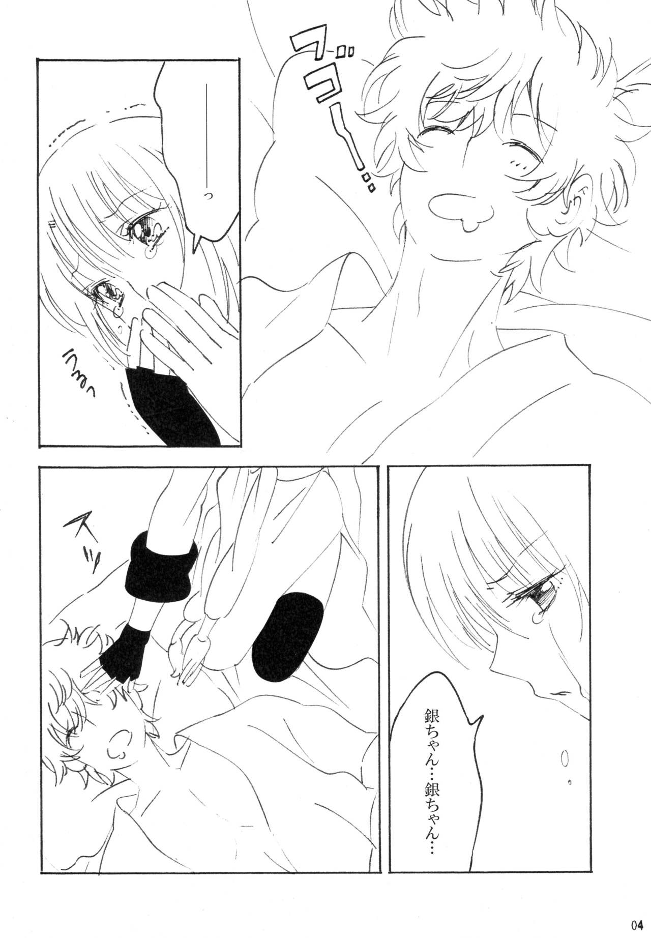 Yume de Juubundaro page 4 full