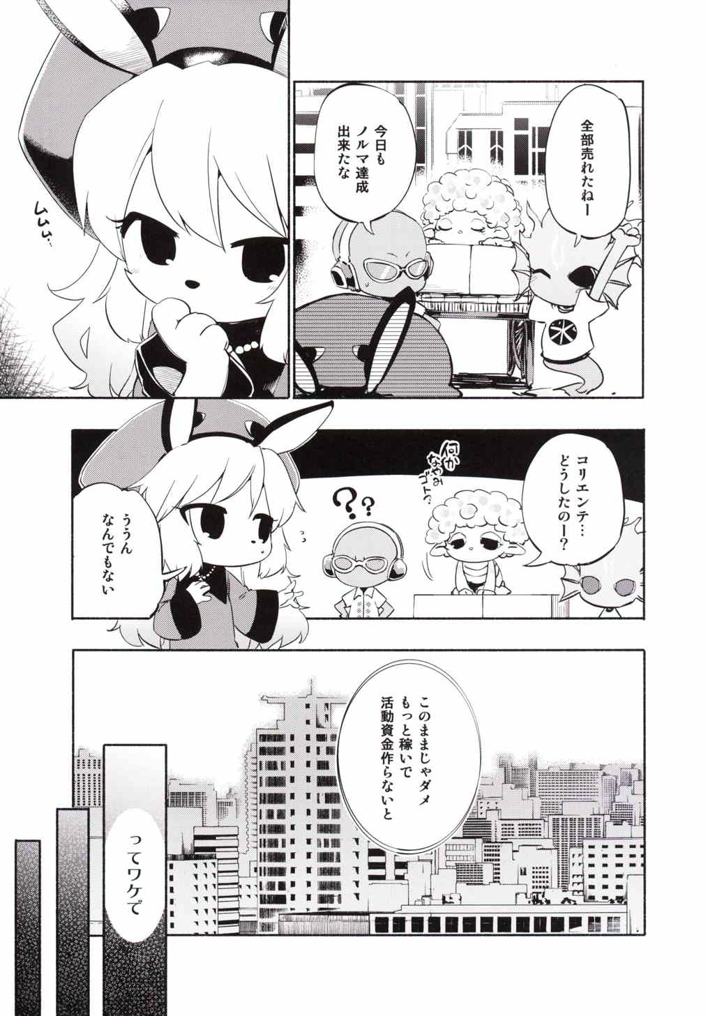 Sales☆Girl page 2 full