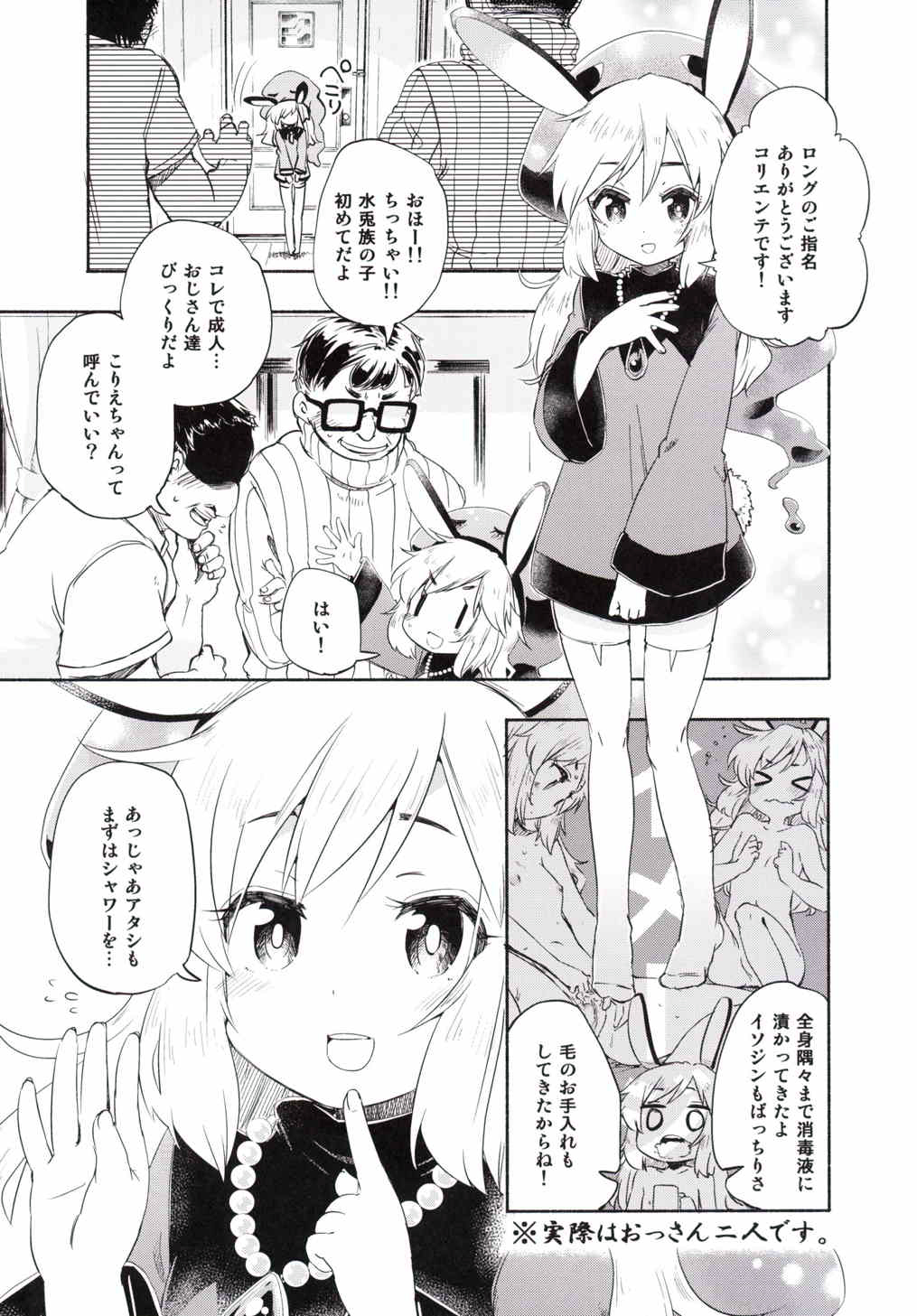Sales☆Girl page 4 full