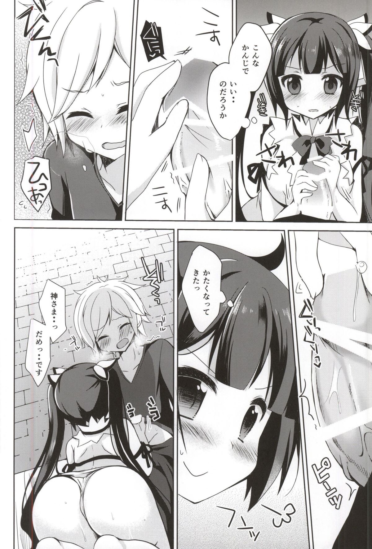 Boku no Kami-sama ga Kawaisugiru page 5 full