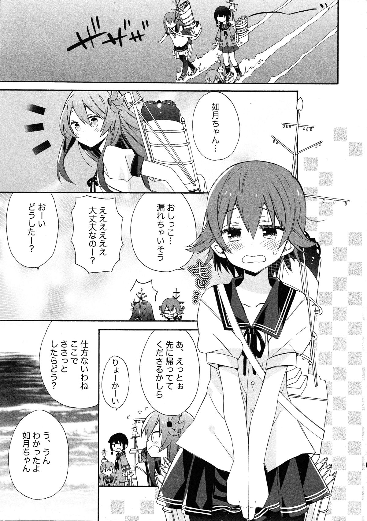 KANTAIMARCH page 4 full