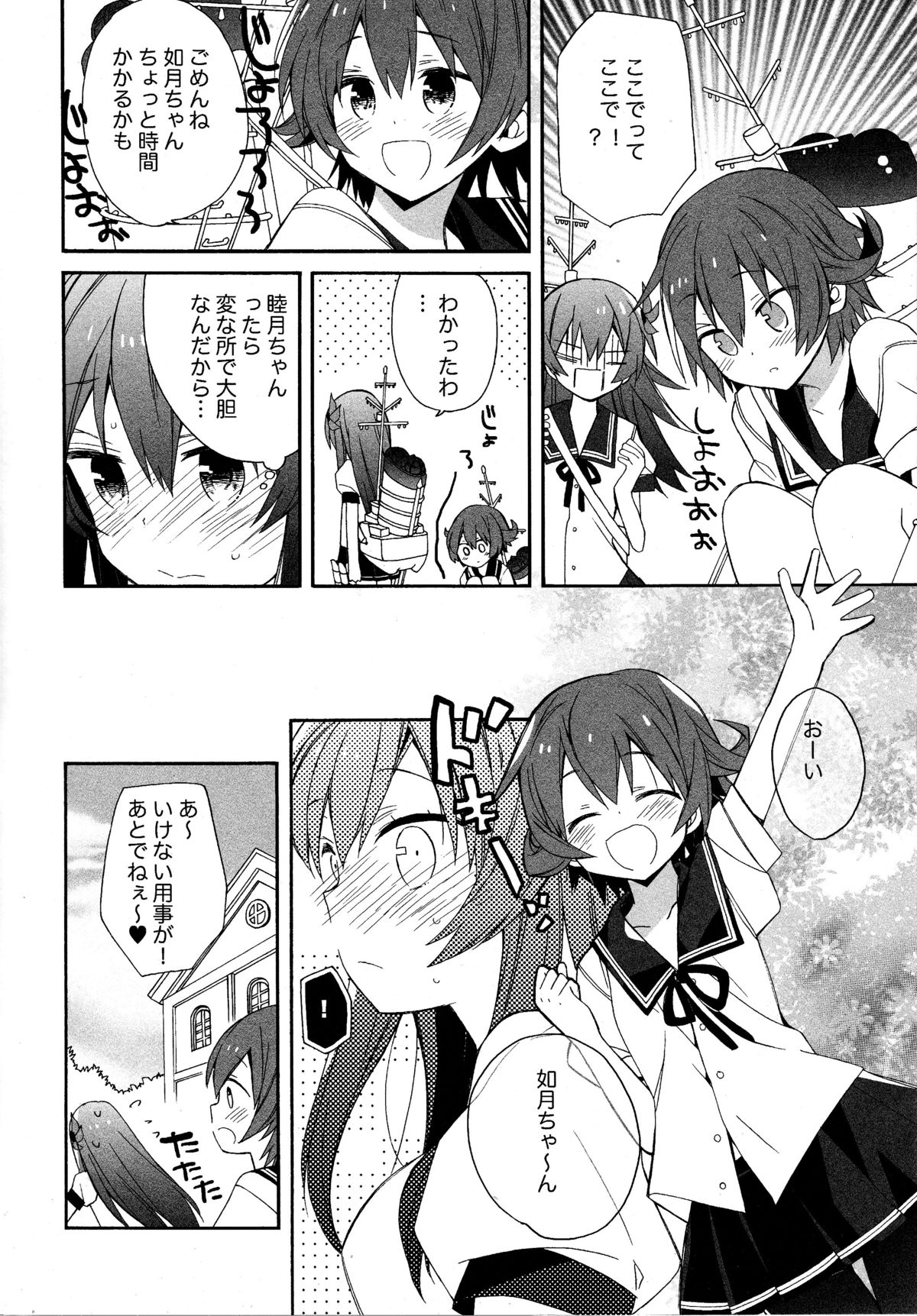 KANTAIMARCH page 5 full