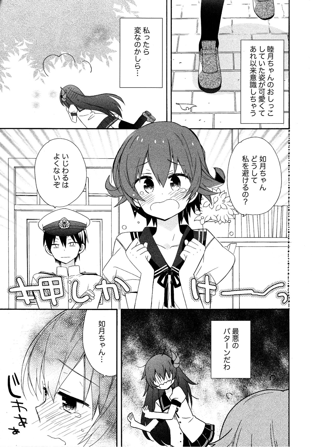 KANTAIMARCH page 6 full