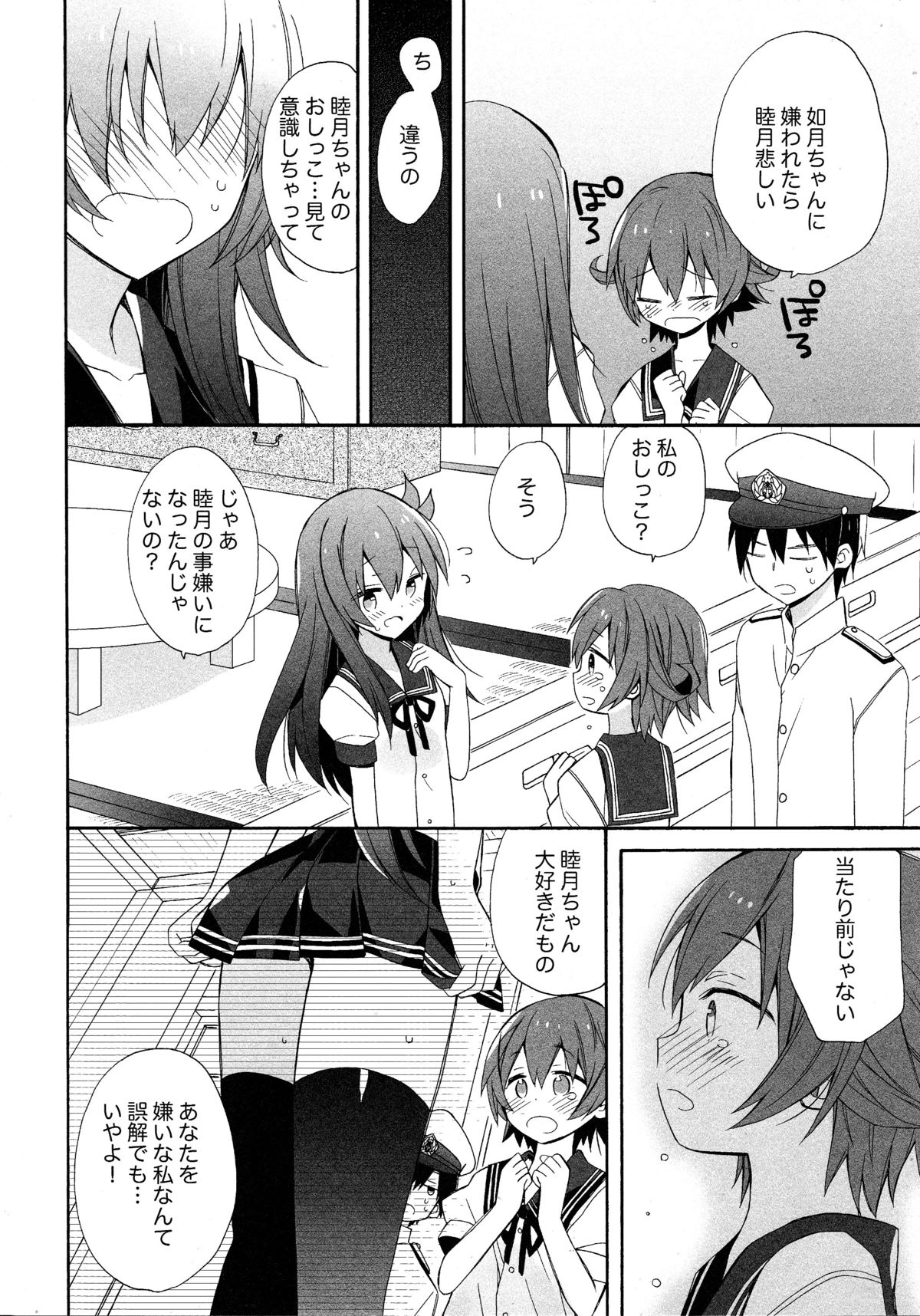 KANTAIMARCH page 7 full