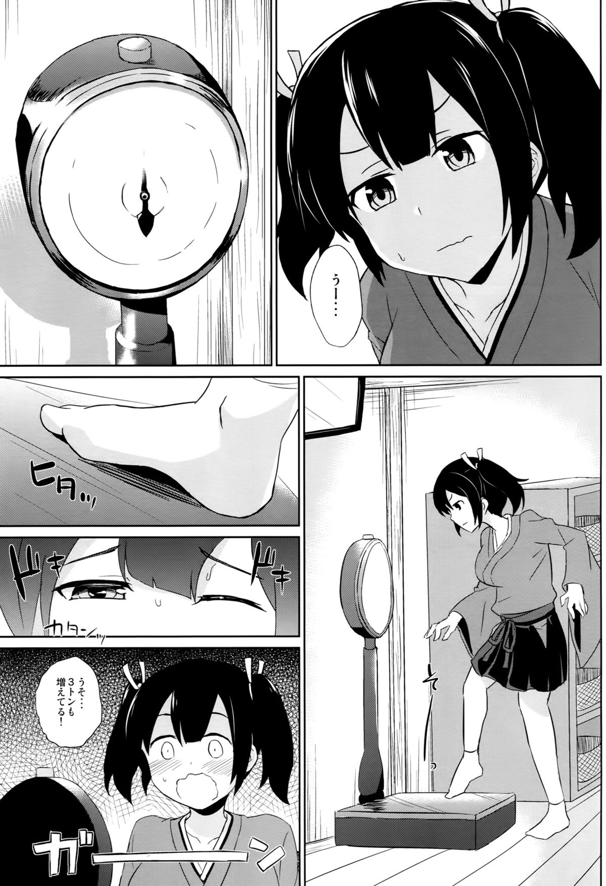 Hamideru Marshmallow-kei Kuubo page 2 full