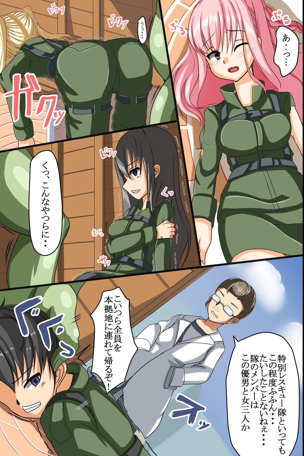 Watashi-tachi Naedoko ni Naru Koto ni Narimashita. ~Ishukan Sennou page 4 full