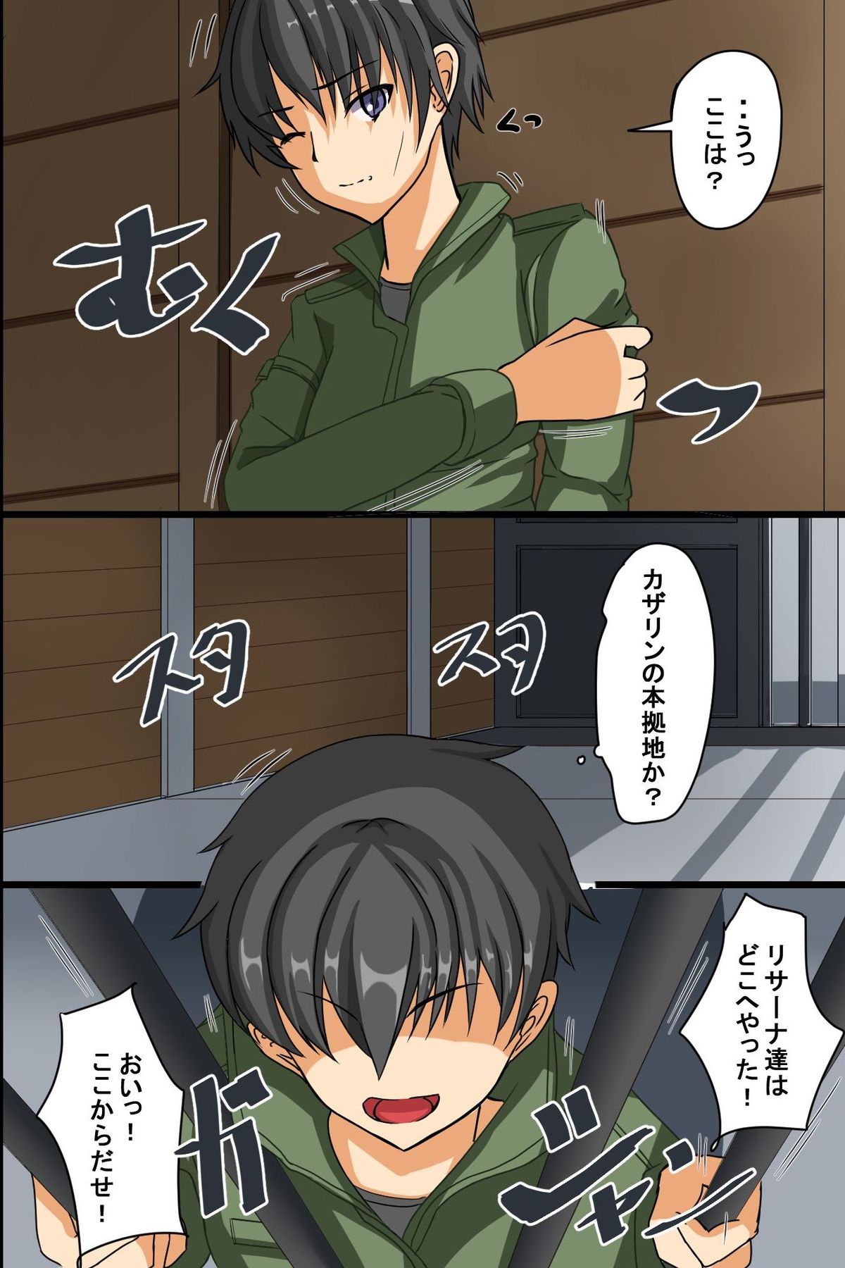 Watashi-tachi Naedoko ni Naru Koto ni Narimashita. ~Ishukan Sennou page 5 full