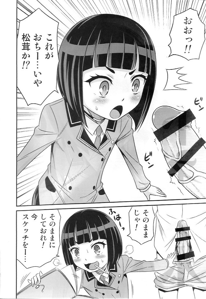 Otome no Shimoneta Hon page 2 full