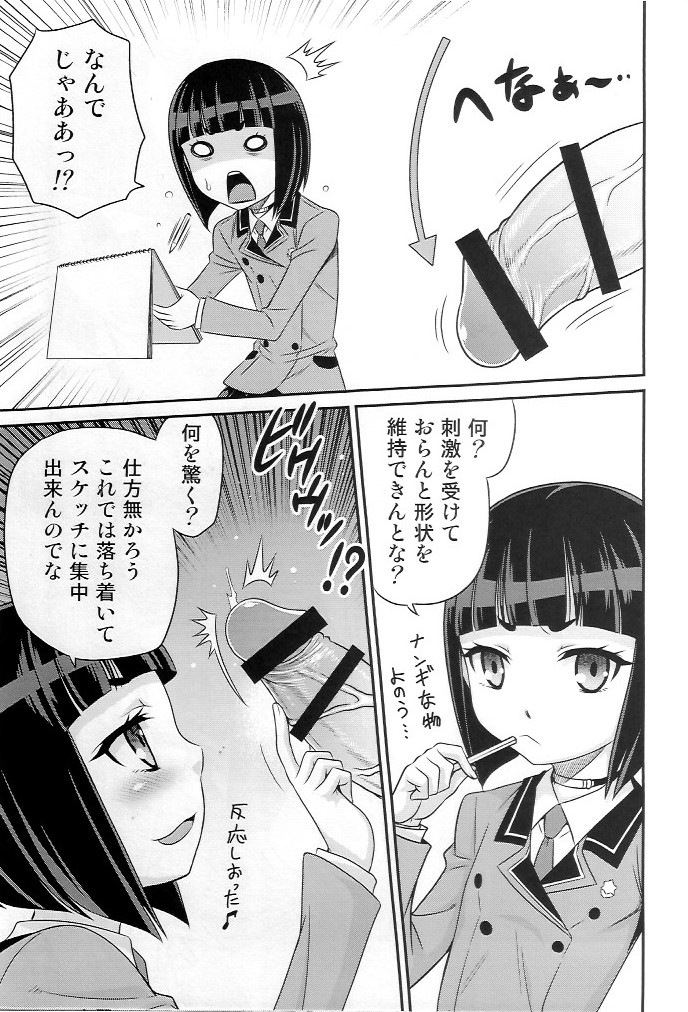 Otome no Shimoneta Hon page 3 full