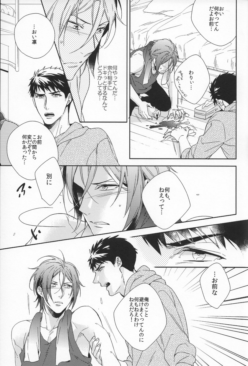 Starlight Kiss page 10 full