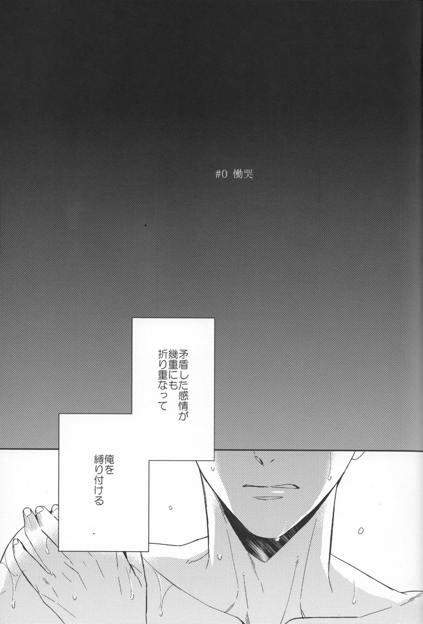 Starlight Kiss page 4 full