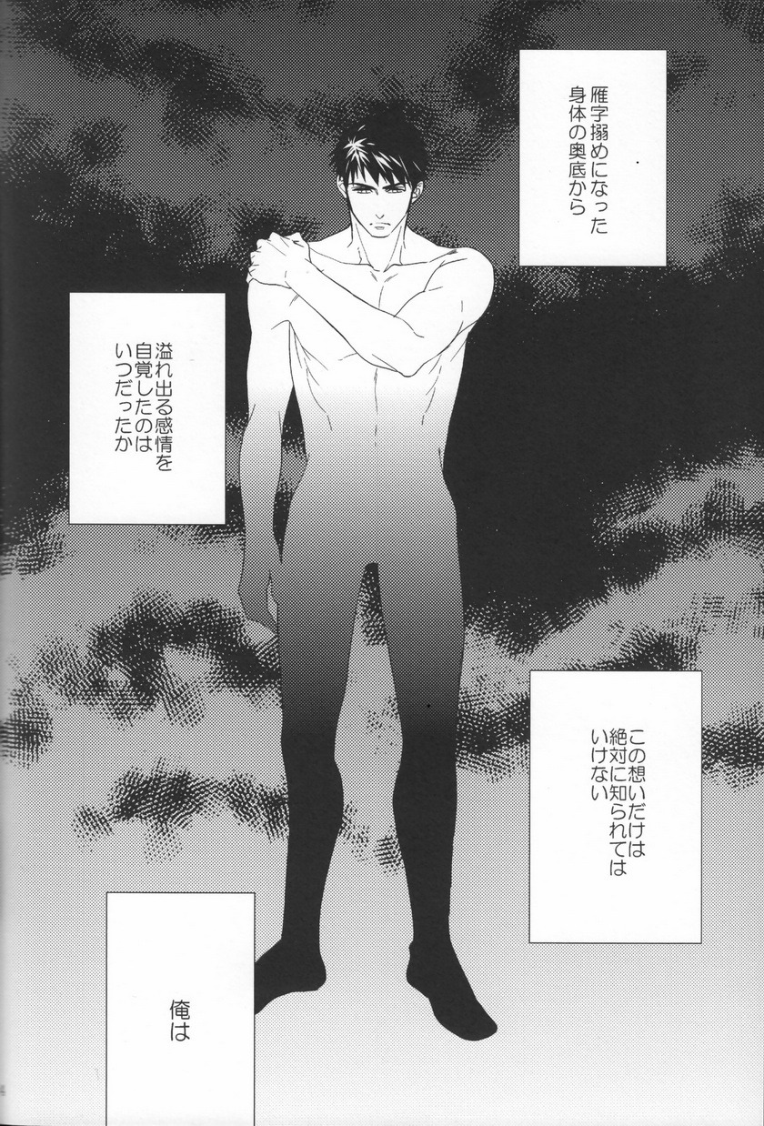 Starlight Kiss page 5 full