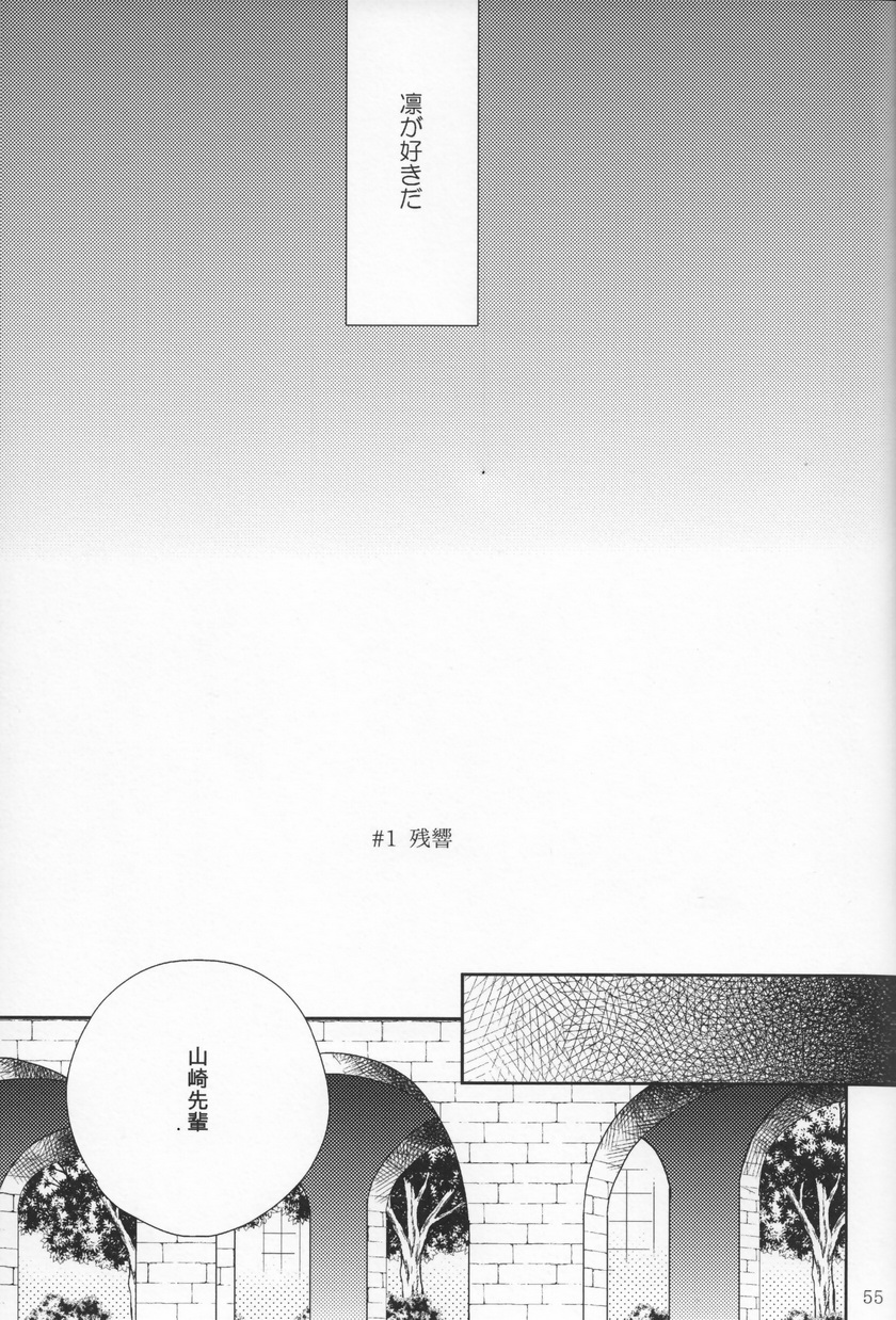 Starlight Kiss page 6 full