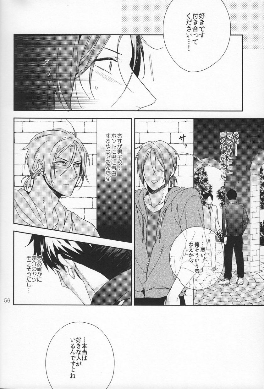 Starlight Kiss page 7 full