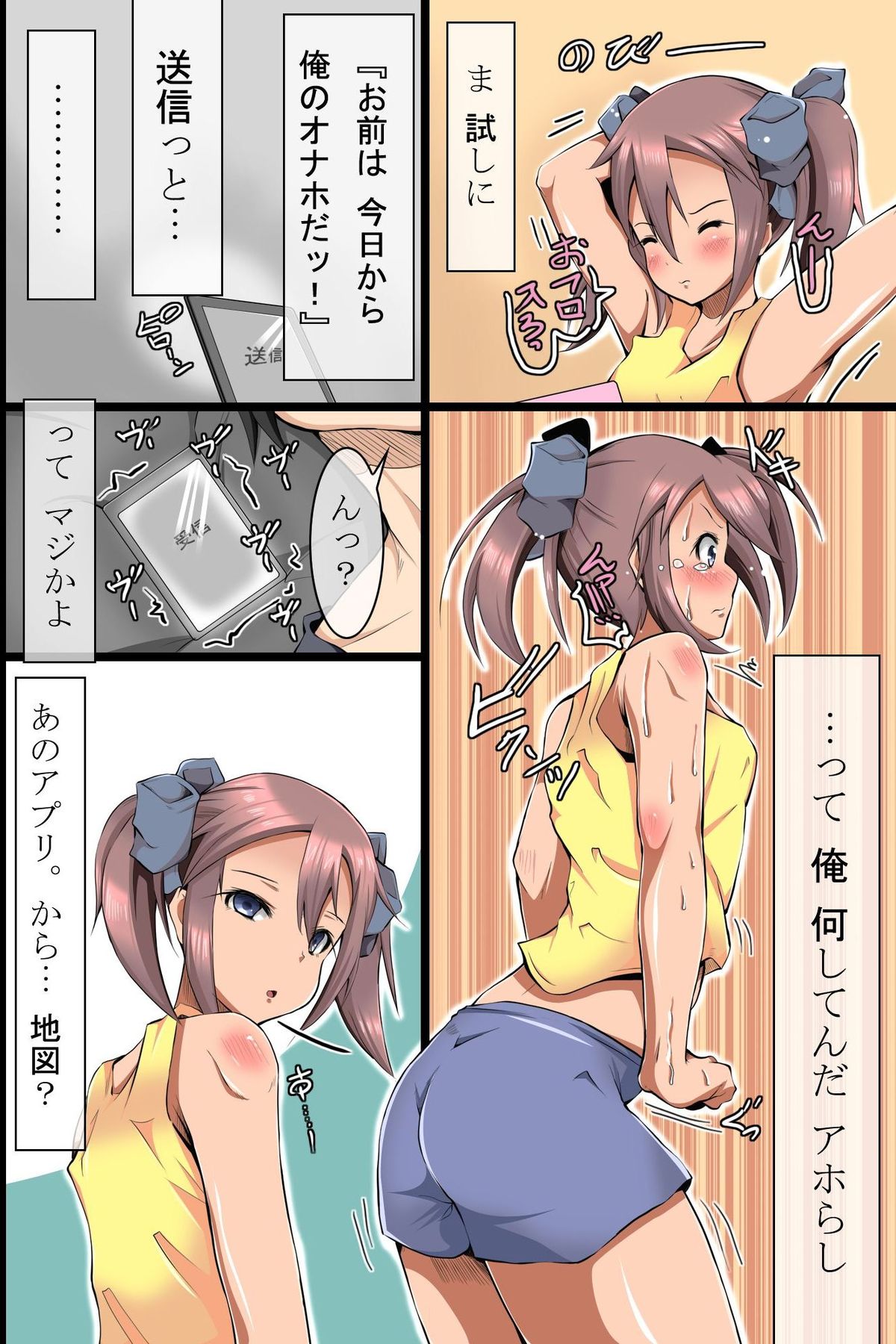 Donna Ko mo DeliHeal Jou ni Shichaeru Mahou no Appli o Te ni Ireta node Imouto ya Kawaii Kyonyuu-chan o Delivery page 4 full