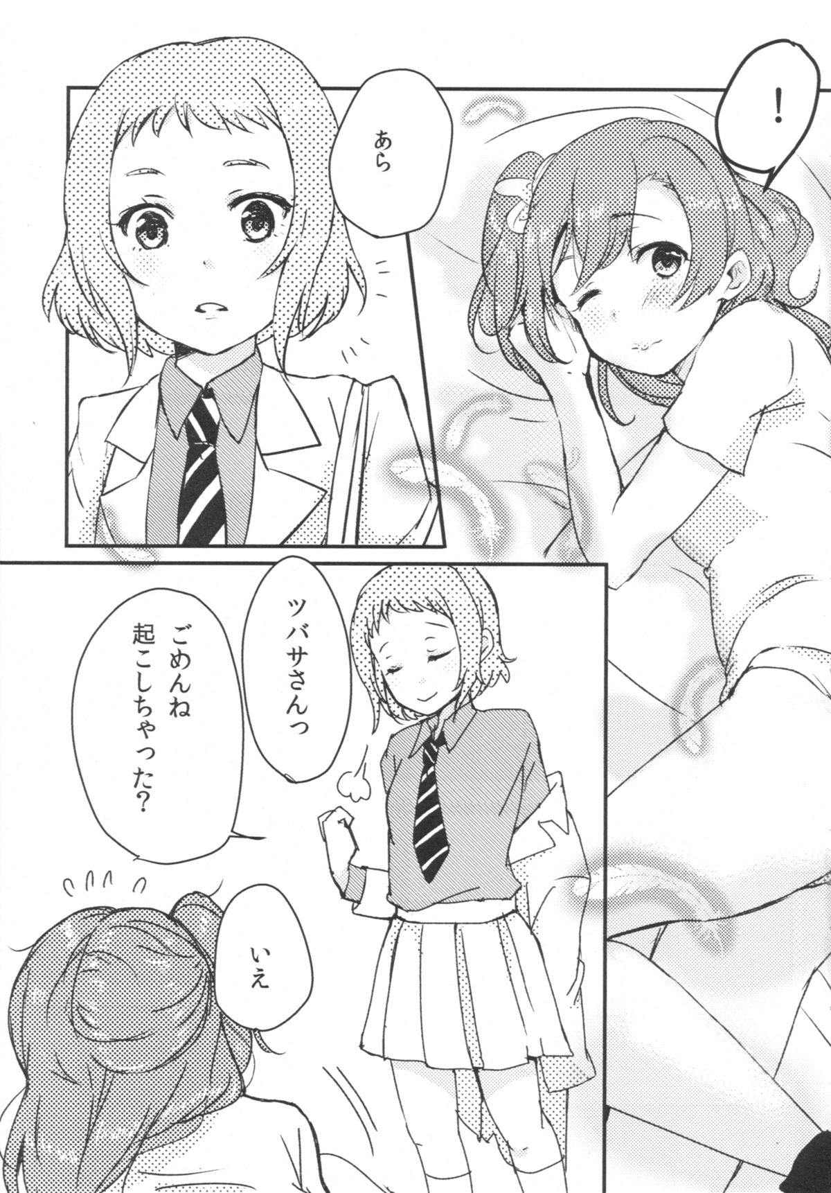 Sweet Room page 3 full