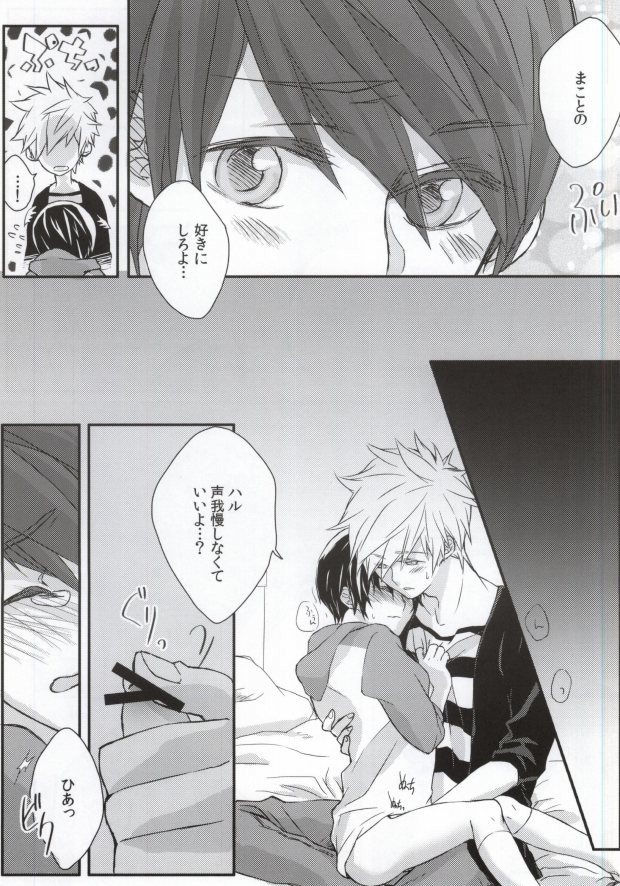 Omawari-san koko desu! page 10 full