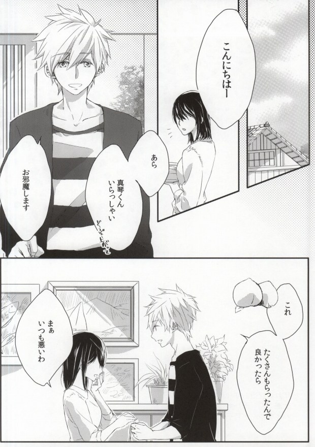 Omawari-san koko desu! page 3 full