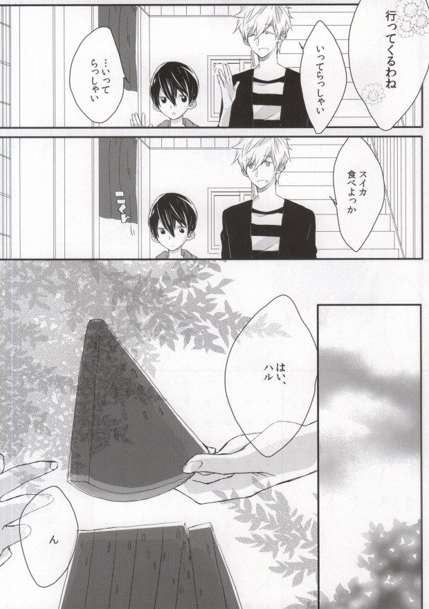 Omawari-san koko desu! page 5 full