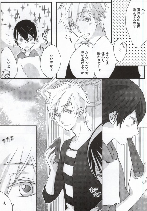 Omawari-san koko desu! page 6 full