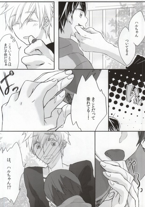 Omawari-san koko desu! page 7 full