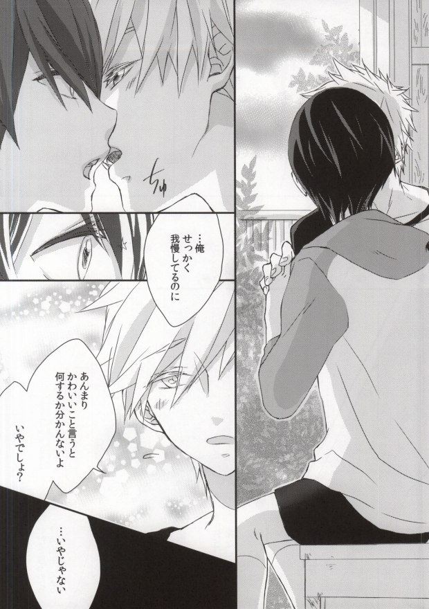 Omawari-san koko desu! page 9 full