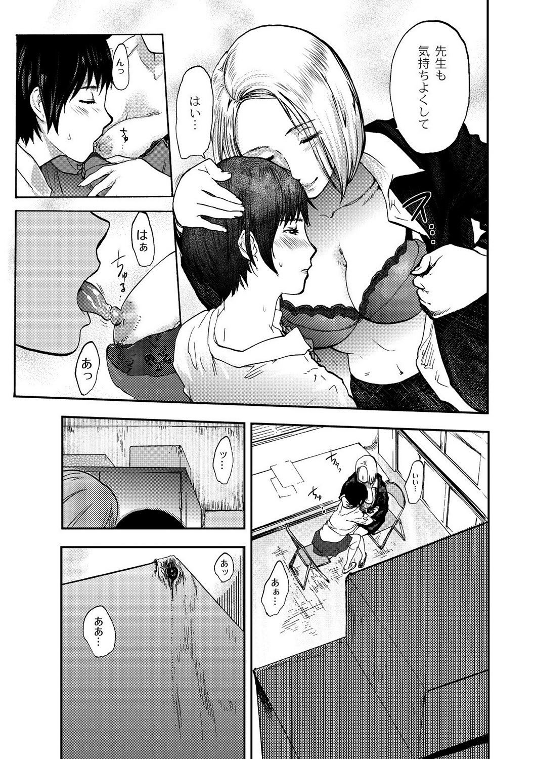 COMIC Anthology QooPA Vol. 01 page 10 full