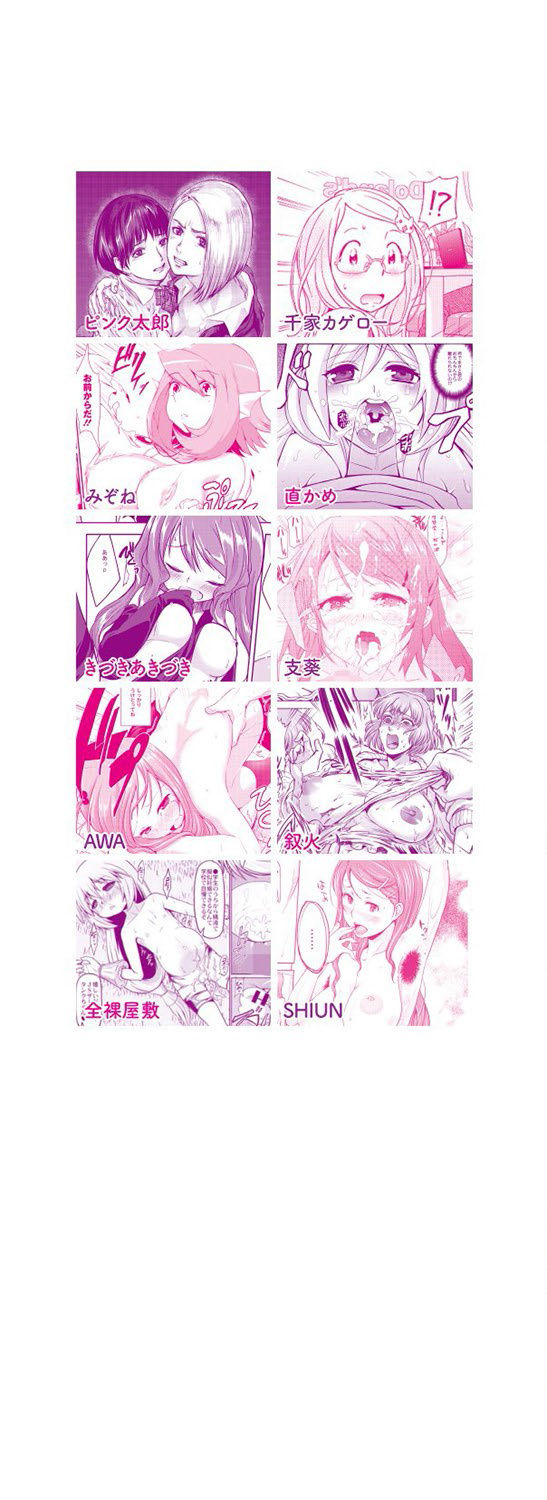 COMIC Anthology QooPA Vol. 01 page 2 full