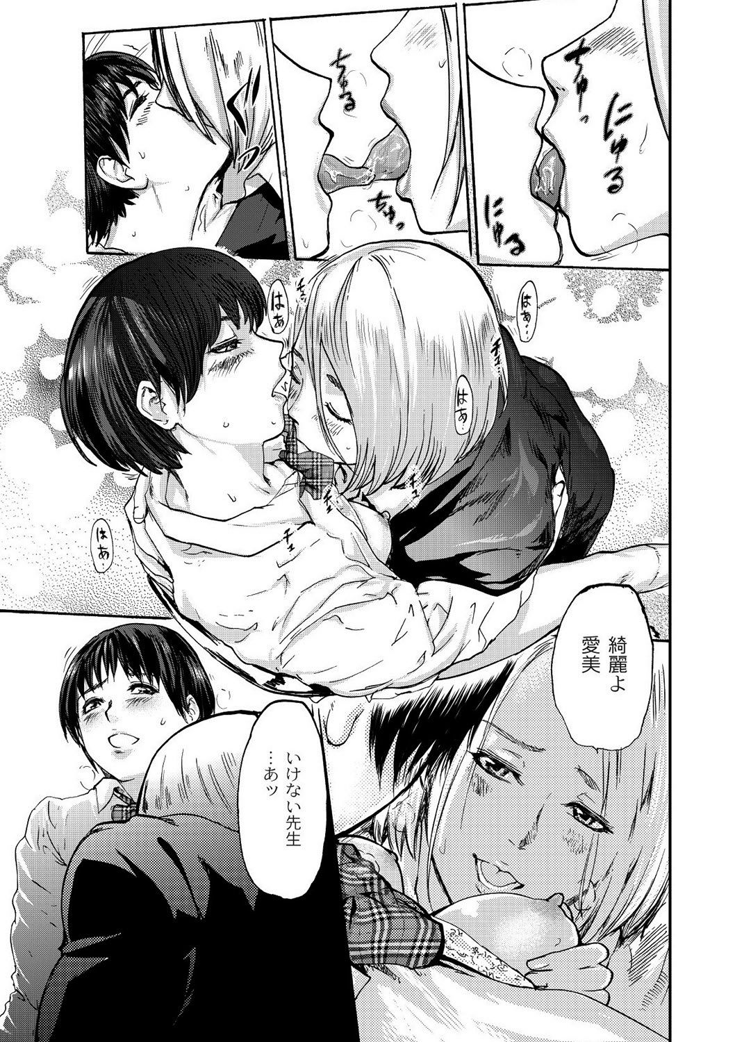 COMIC Anthology QooPA Vol. 01 page 6 full