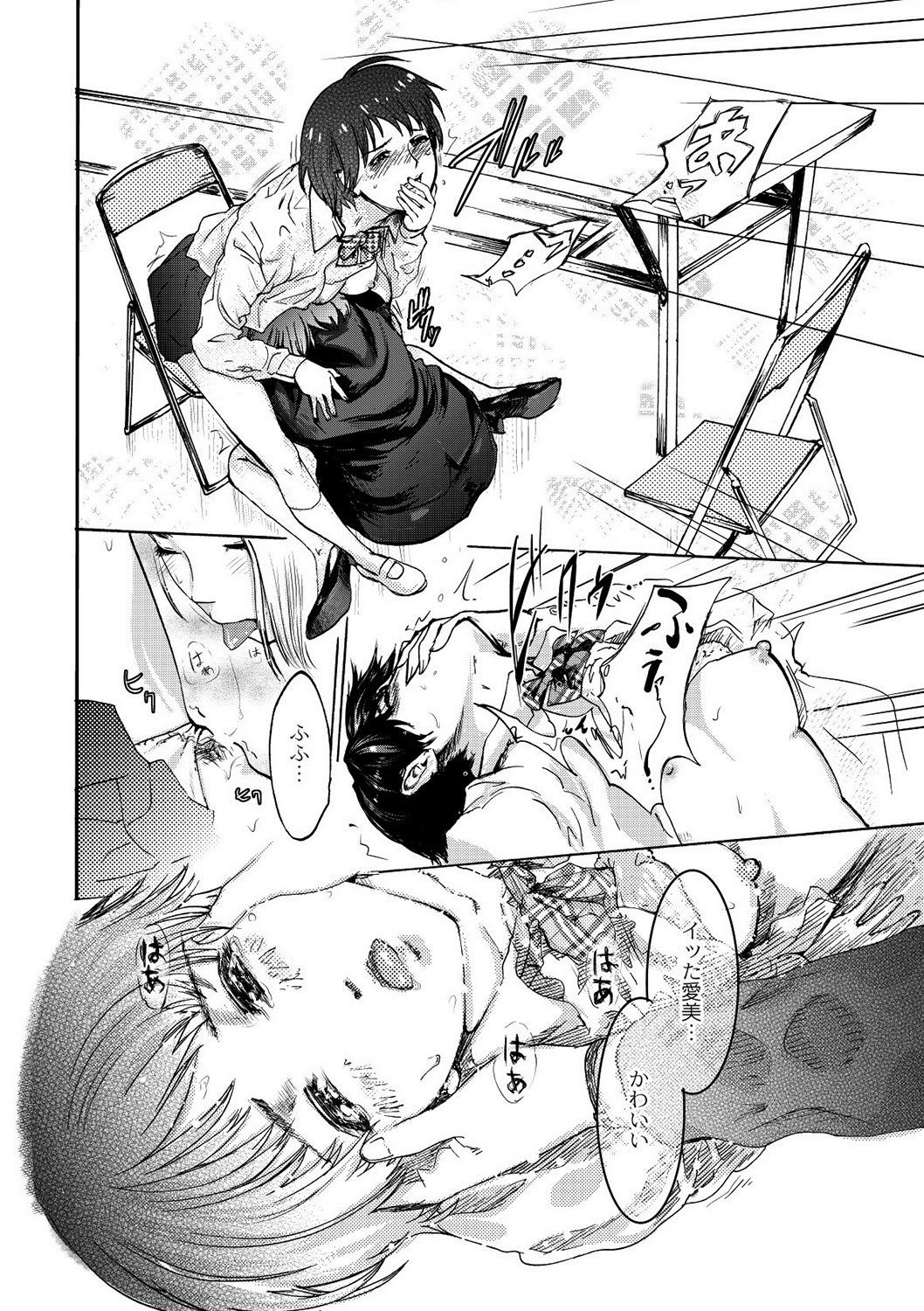 COMIC Anthology QooPA Vol. 01 page 9 full