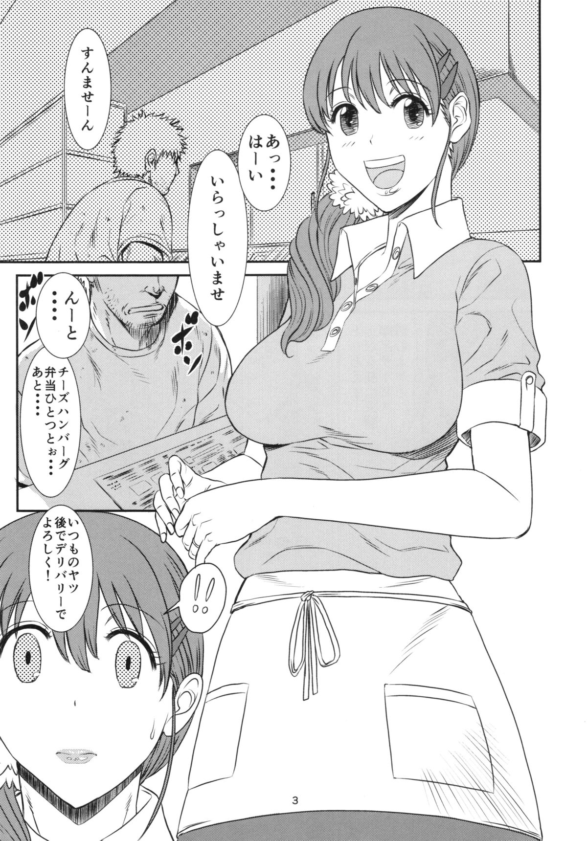 Houman Bentou page 3 full