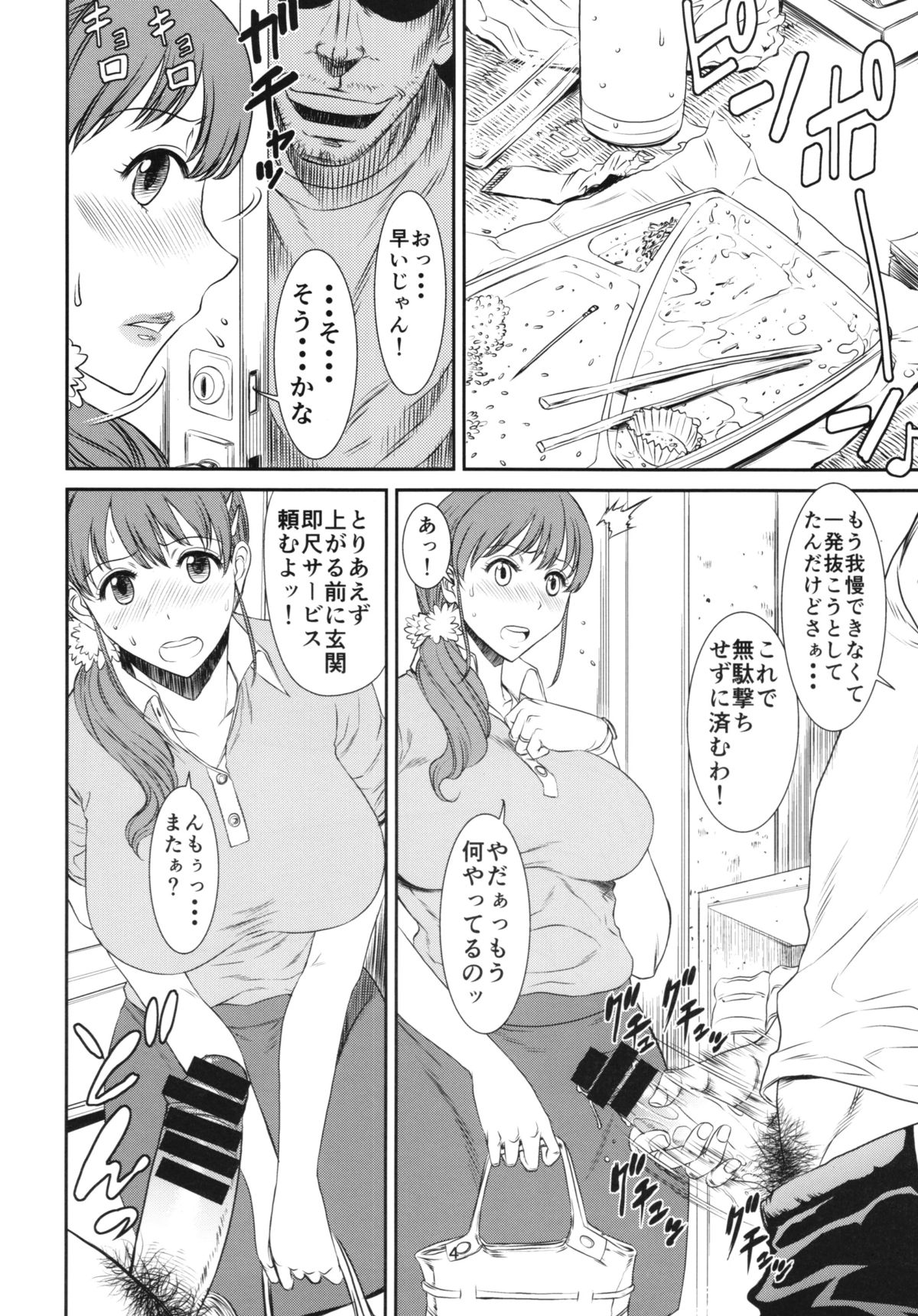 Houman Bentou page 4 full