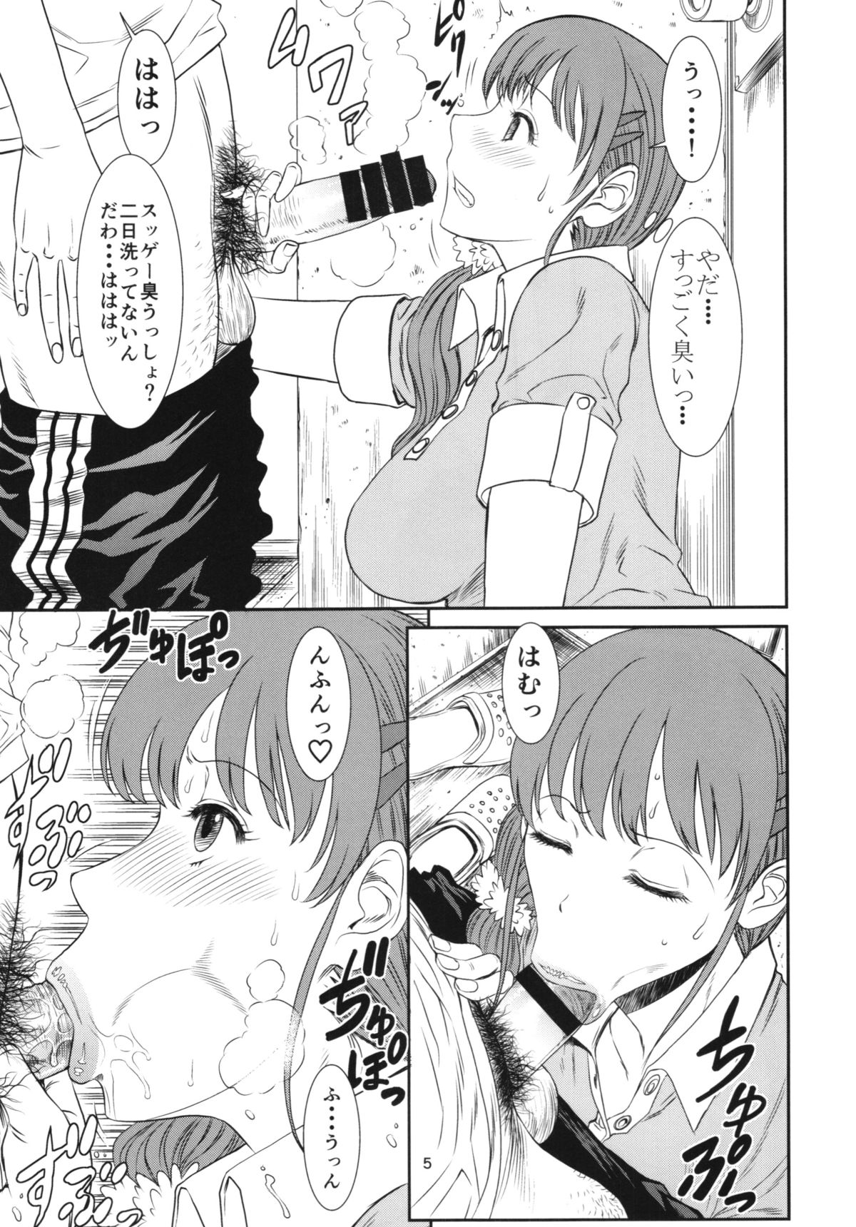 Houman Bentou page 5 full