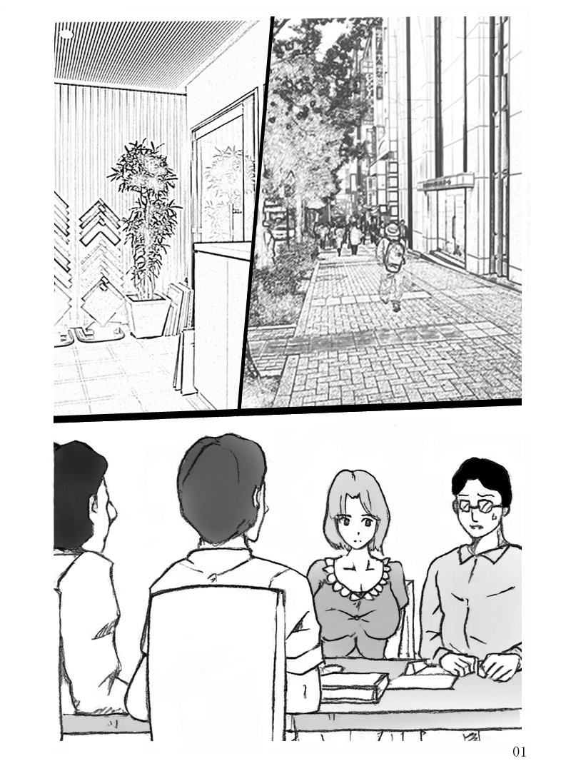 Danchizuma Natsuko no Jijou page 2 full