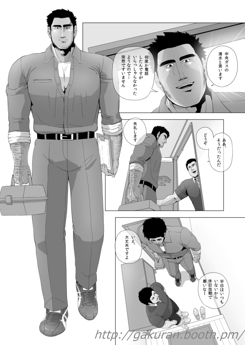 Teiki Tenken page 3 full