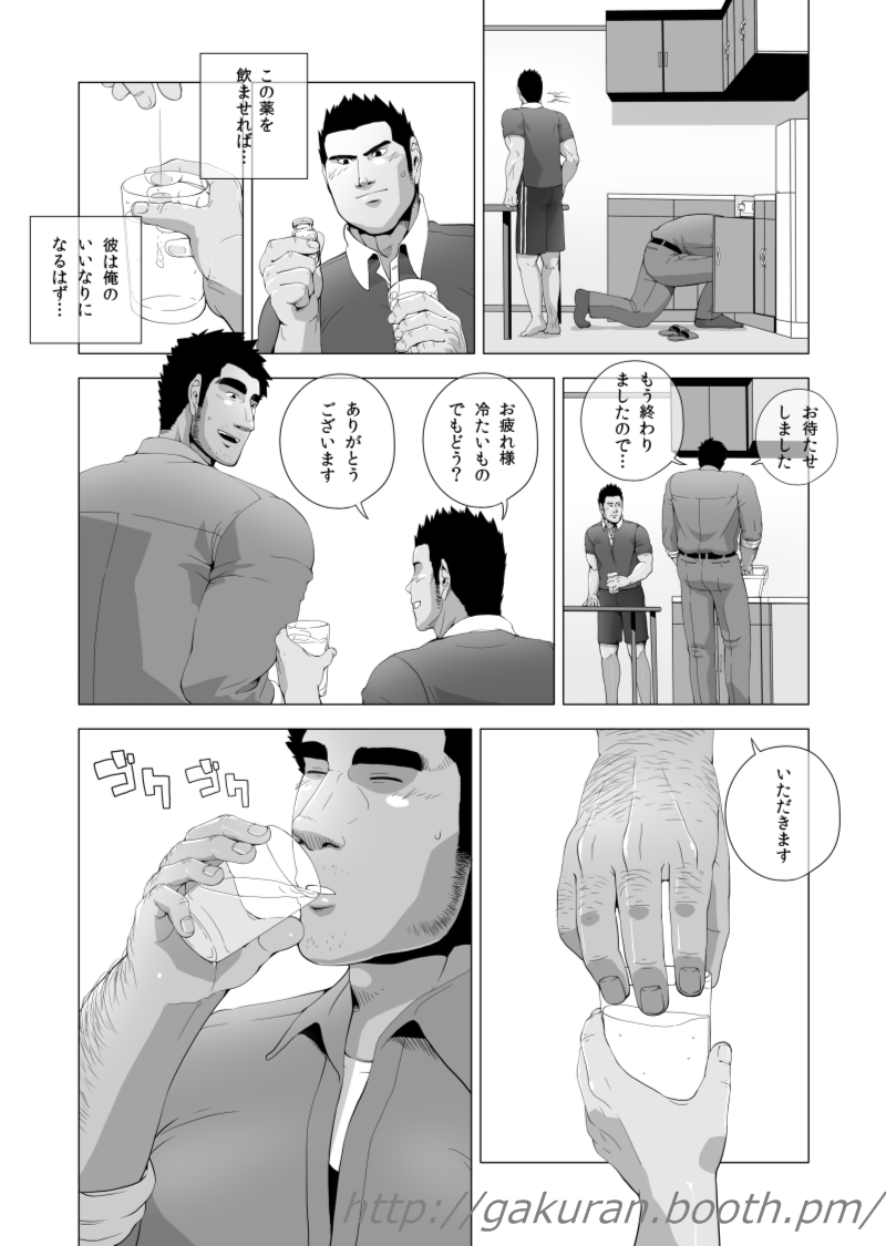 Teiki Tenken page 7 full