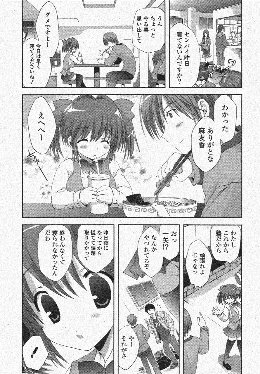 COMIC Potpourri Club 2011-06 page 8 full