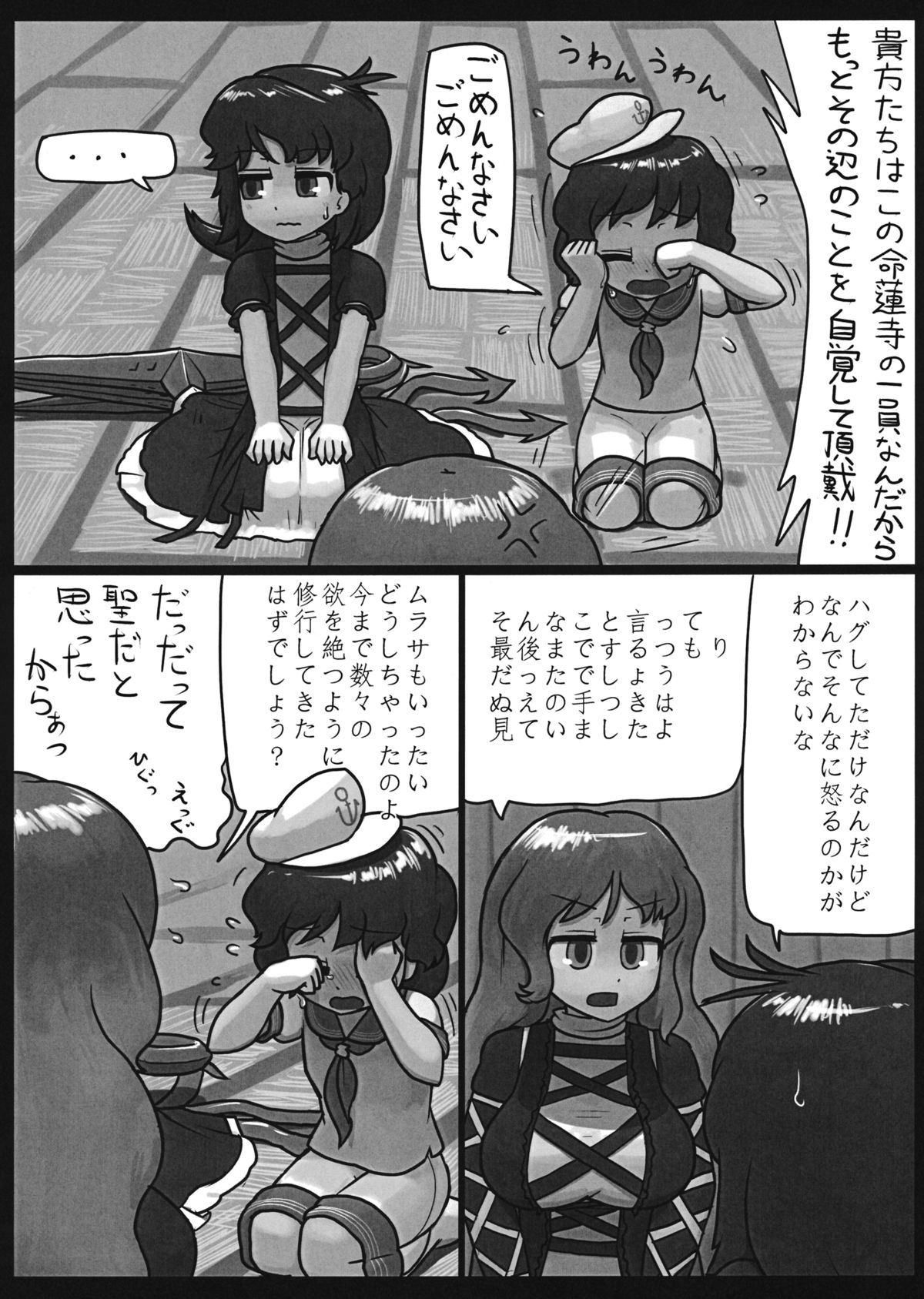 Watashi no Kimochi mo Kangaete!! page 5 full