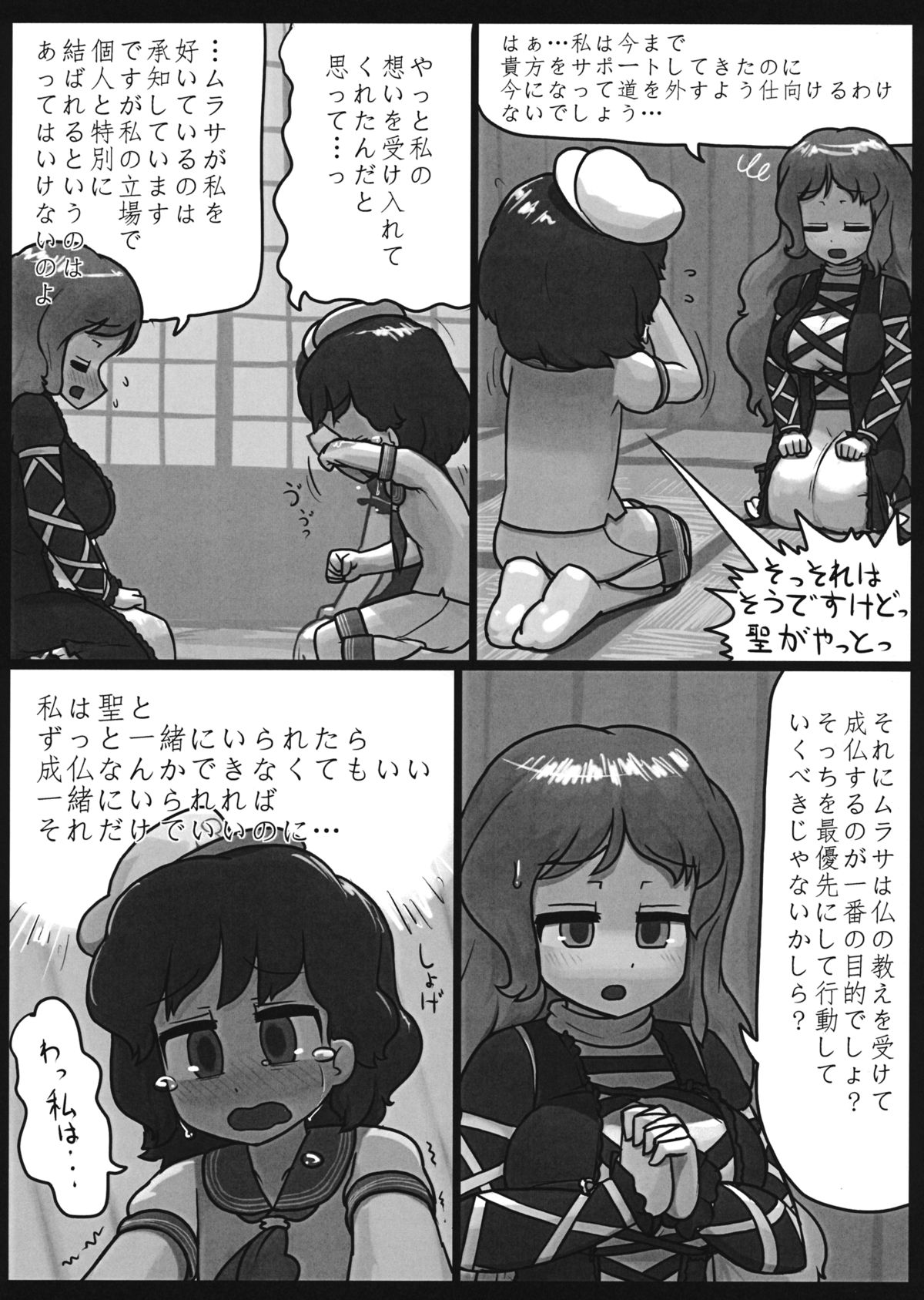 Watashi no Kimochi mo Kangaete!! page 6 full