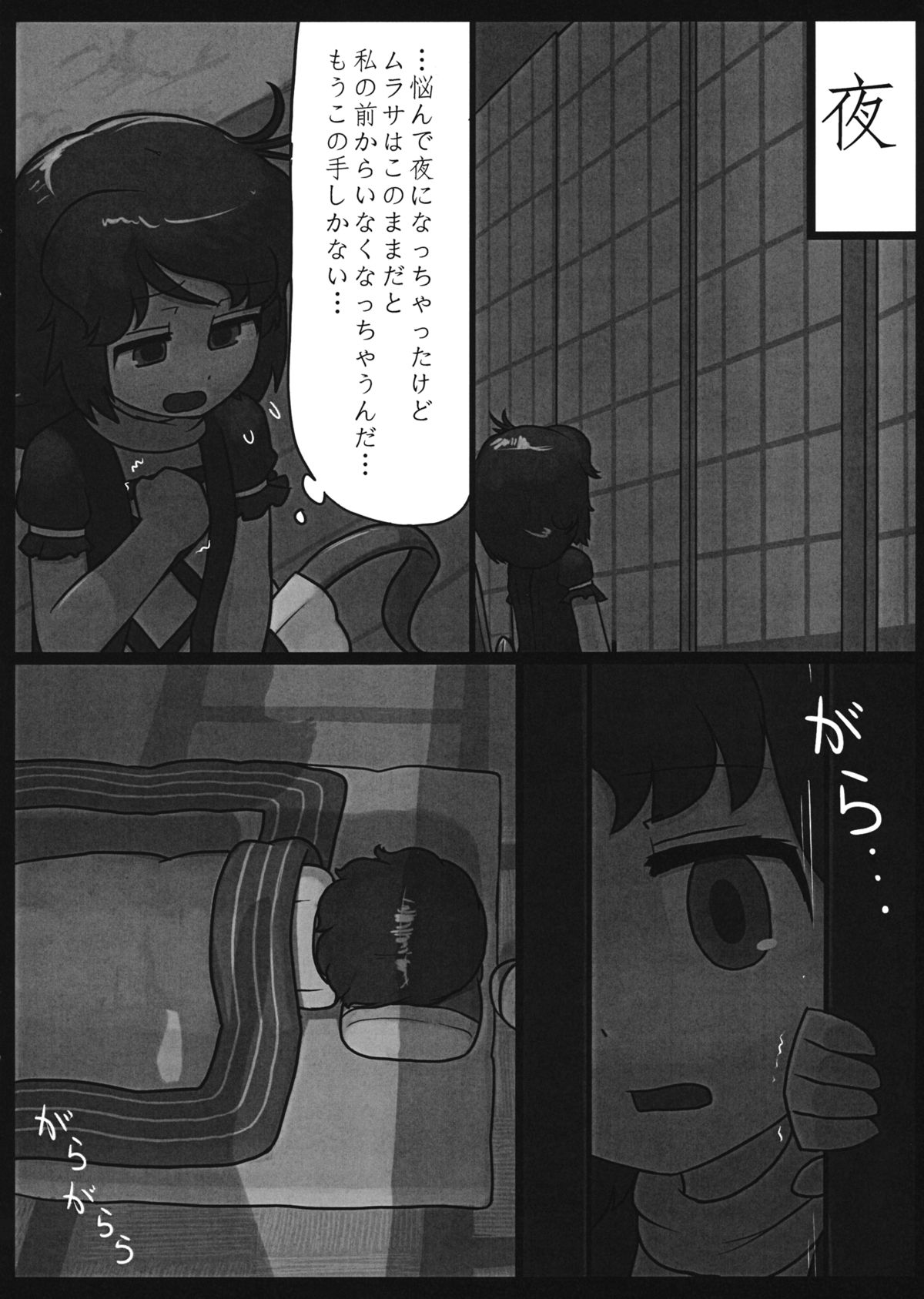 Watashi no Kimochi mo Kangaete!! page 9 full
