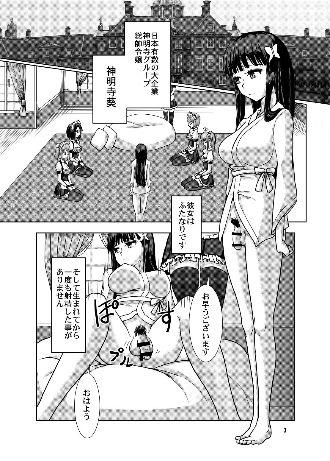 Milk Fetish page 2 full