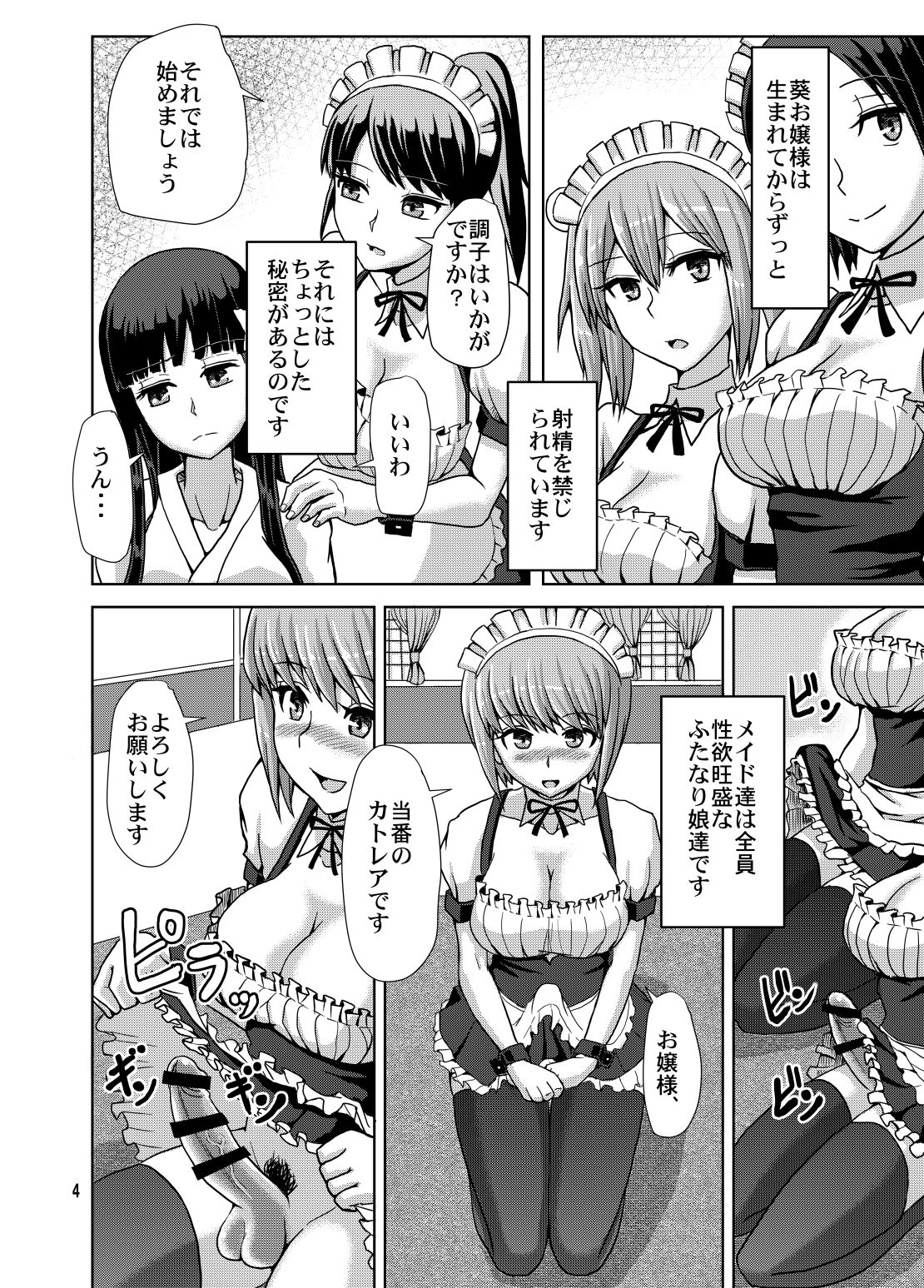 Milk Fetish page 3 full