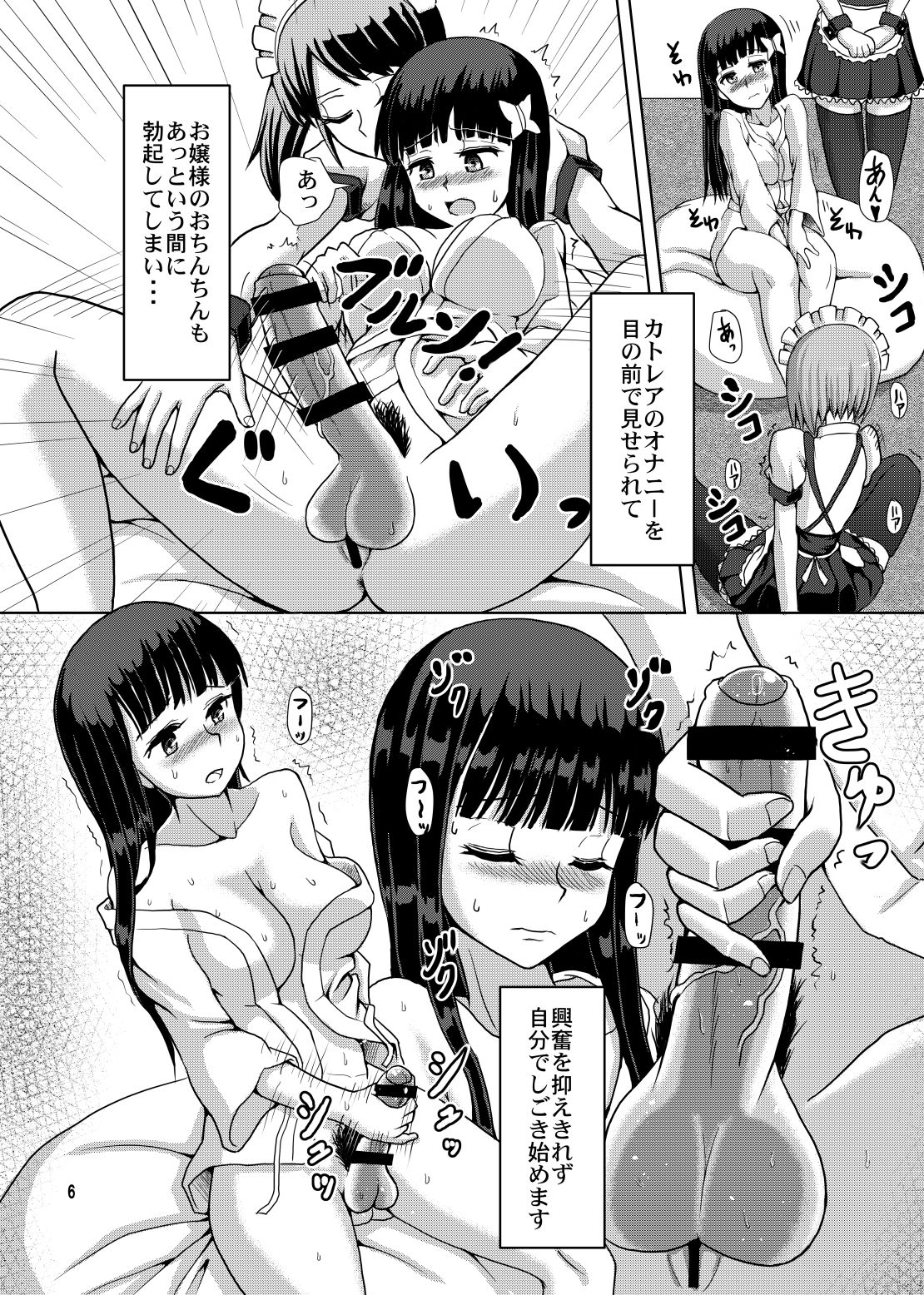 Milk Fetish page 5 full