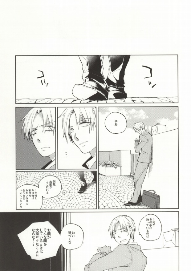 Kuri-chan Ano ne page 6 full