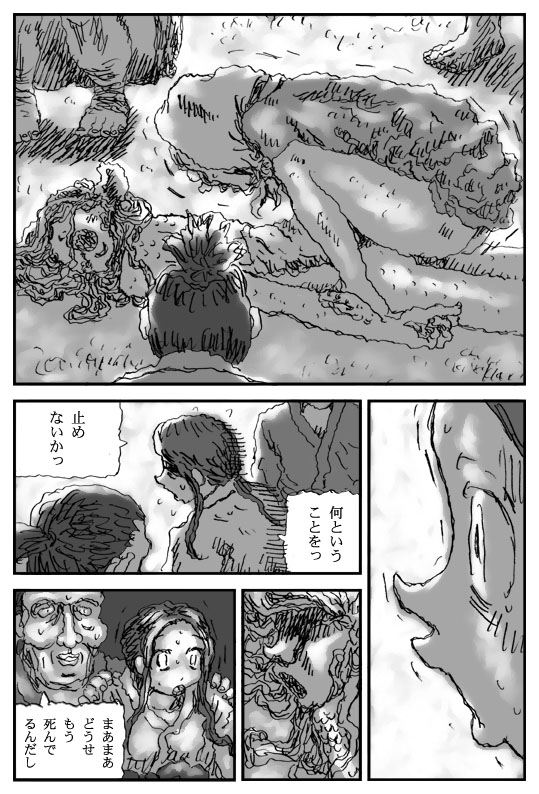 Taima Shoujo page 6 full