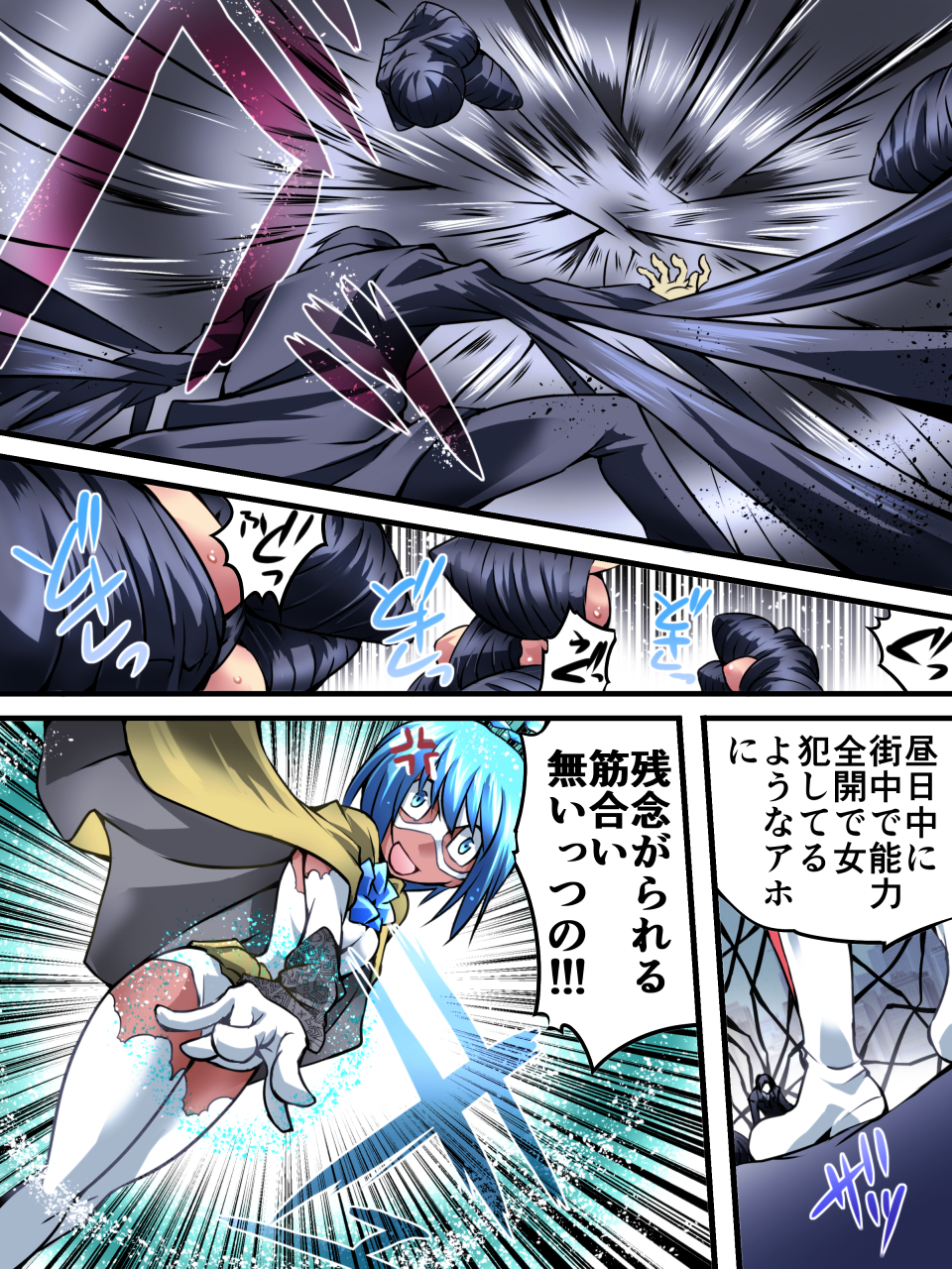 Superheroine Yuukai Ryoujoku VI - Superheroine in Distress page 4 full